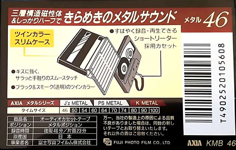 Compact Cassette AXIA K Metal 46 "KMB 46" Type IV Metal 1995 Japan