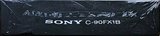 Compact Cassette Sony FX 90 "C-90FX1B" Type I Normal 1996 Europe