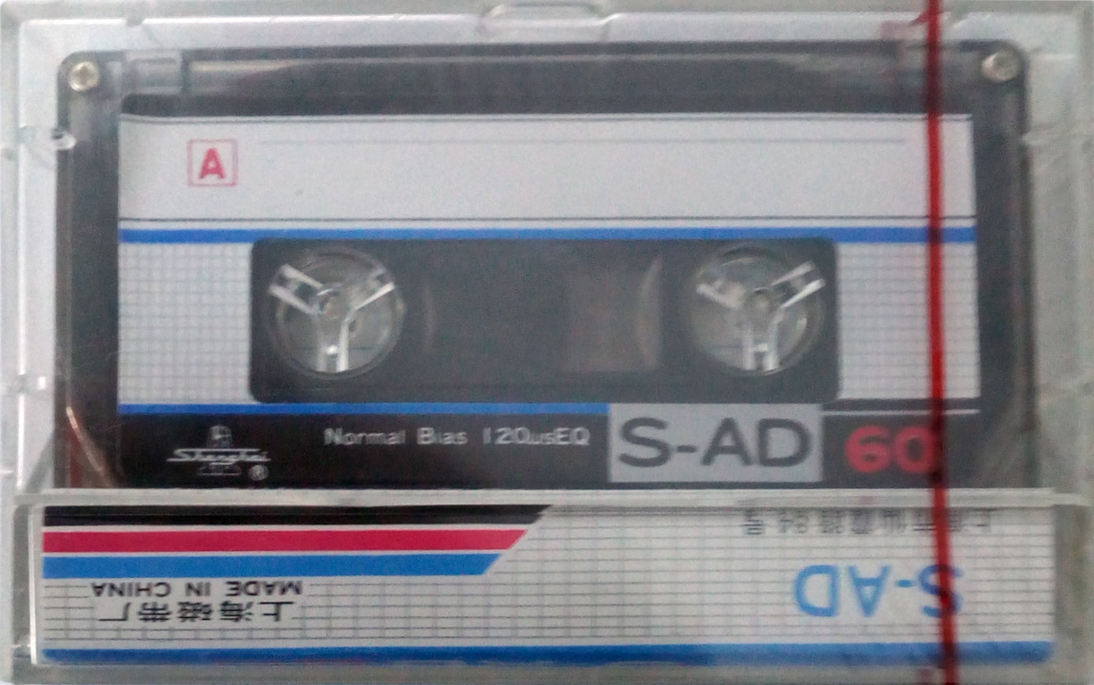 Compact Cassette Shanghai 60 "S-AD" Type I Normal China