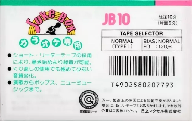 Compact Cassette Maxell Juke Box 10 "JB 10" Type I Normal 1991 Japan