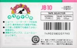 Compact Cassette Maxell Juke Box 10 "JB 10" Type I Normal 1991 Japan