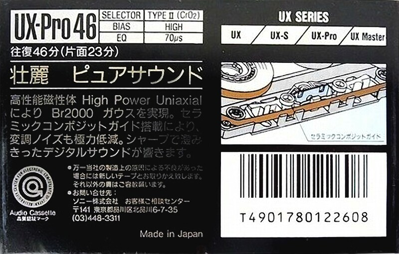 Compact Cassette Sony UX-Pro 46 "UX-PRO46B" Type II Chrome 1989 Japan
