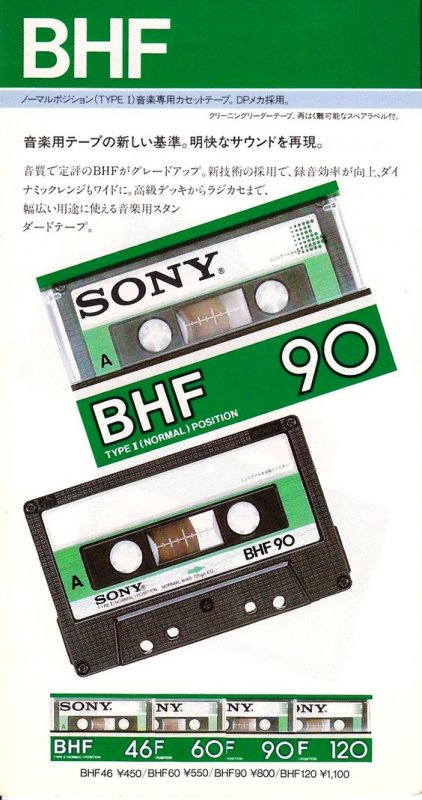 Compact Cassette: Sony  - BHF 120