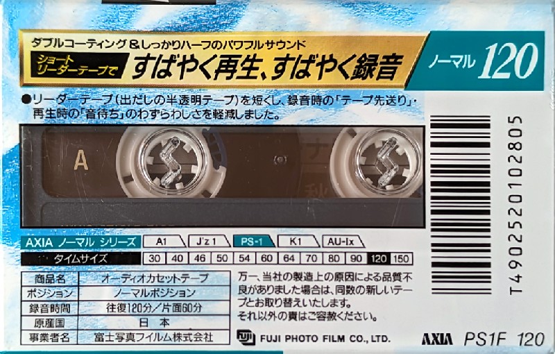 Compact Cassette AXIA PS-I / PS-1 120 "PS1F 120" Type I Normal 1993 Japan
