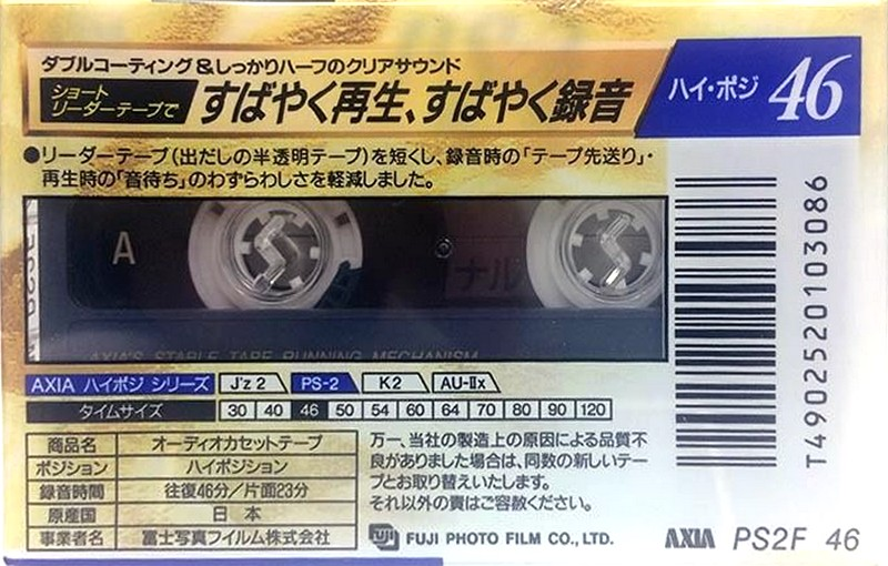 Compact Cassette AXIA PS-II / PS-2 46 "PS2F 46" Type II Chrome 1993 Japan