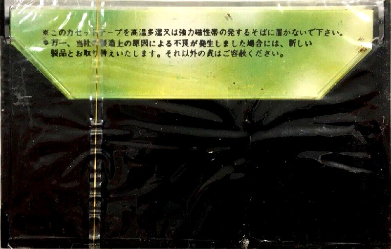 Compact Cassette Robin 120 Type I Normal 1980 Japan