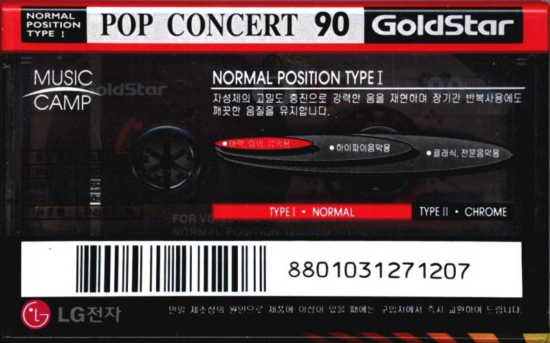 Compact Cassette Goldstar Pop Concert 90 Type I Normal 1996 South Korea