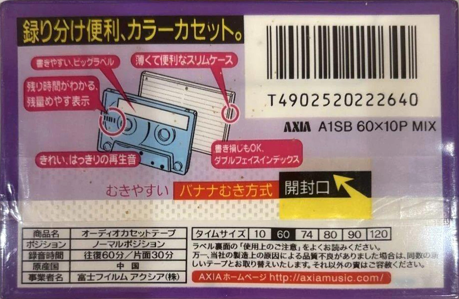 Soft Pack AXIA A 60 "Color A1SB 60x10P MIX" Type I Normal 2012 Japan