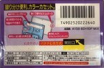 Soft Pack AXIA A 60 "Color A1SB 60x10P MIX" Type I Normal 2012 Japan