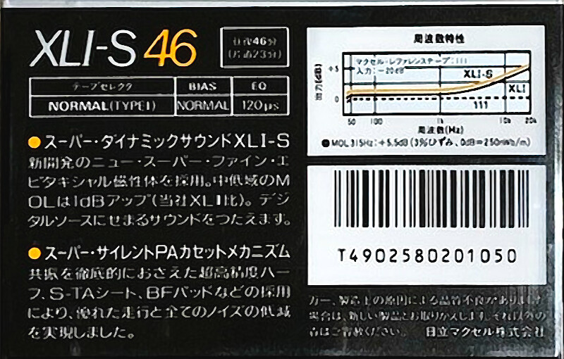 Compact Cassette Maxell XLI-S 46 Type I Normal 1986 Japan
