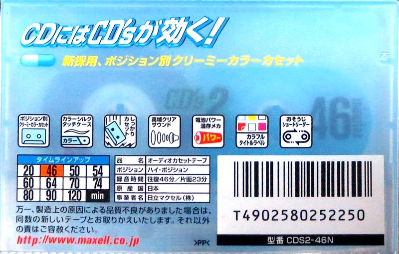 Compact Cassette Maxell CD`s II / CD`s 2 74 "CDS2-74N Music Vitamins" Type II Chrome 2000 Japan