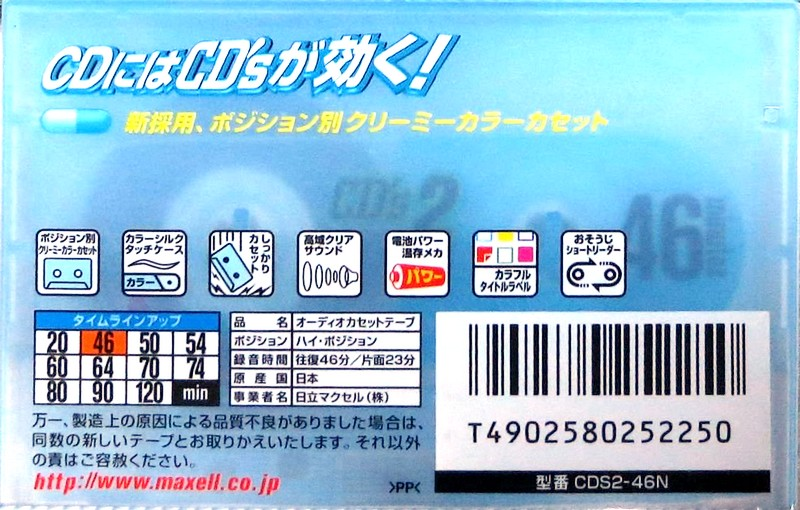 Compact Cassette Maxell CD`s 2 74 "CDS2-74N" Type II Chrome 2000 Japan