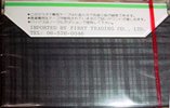 Compact Cassette First 10 Type I Normal 1980 Japan