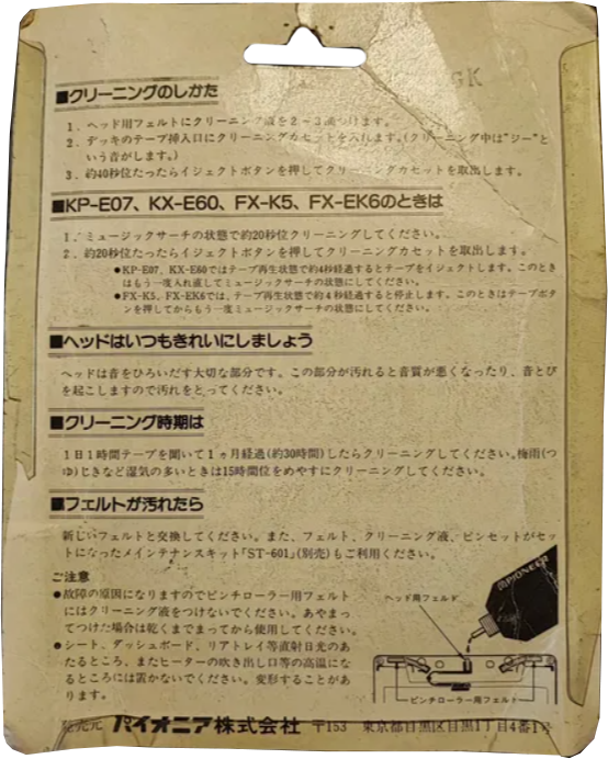 Blister Pioneer "ST-650" Cleaning Cassette Japan