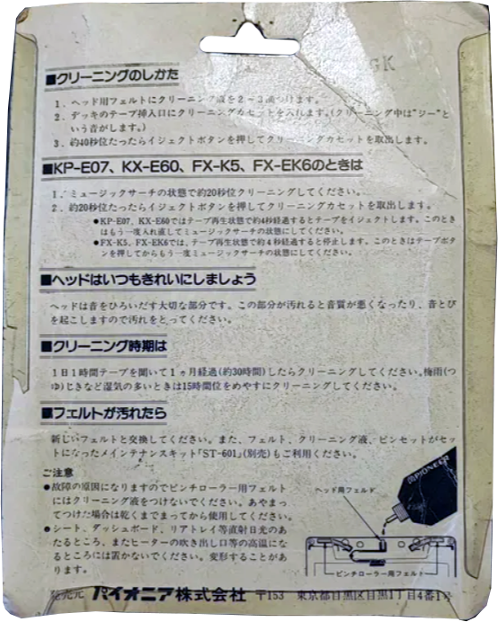 Blister Pioneer "ST-650" Cleaning Cassette Japan