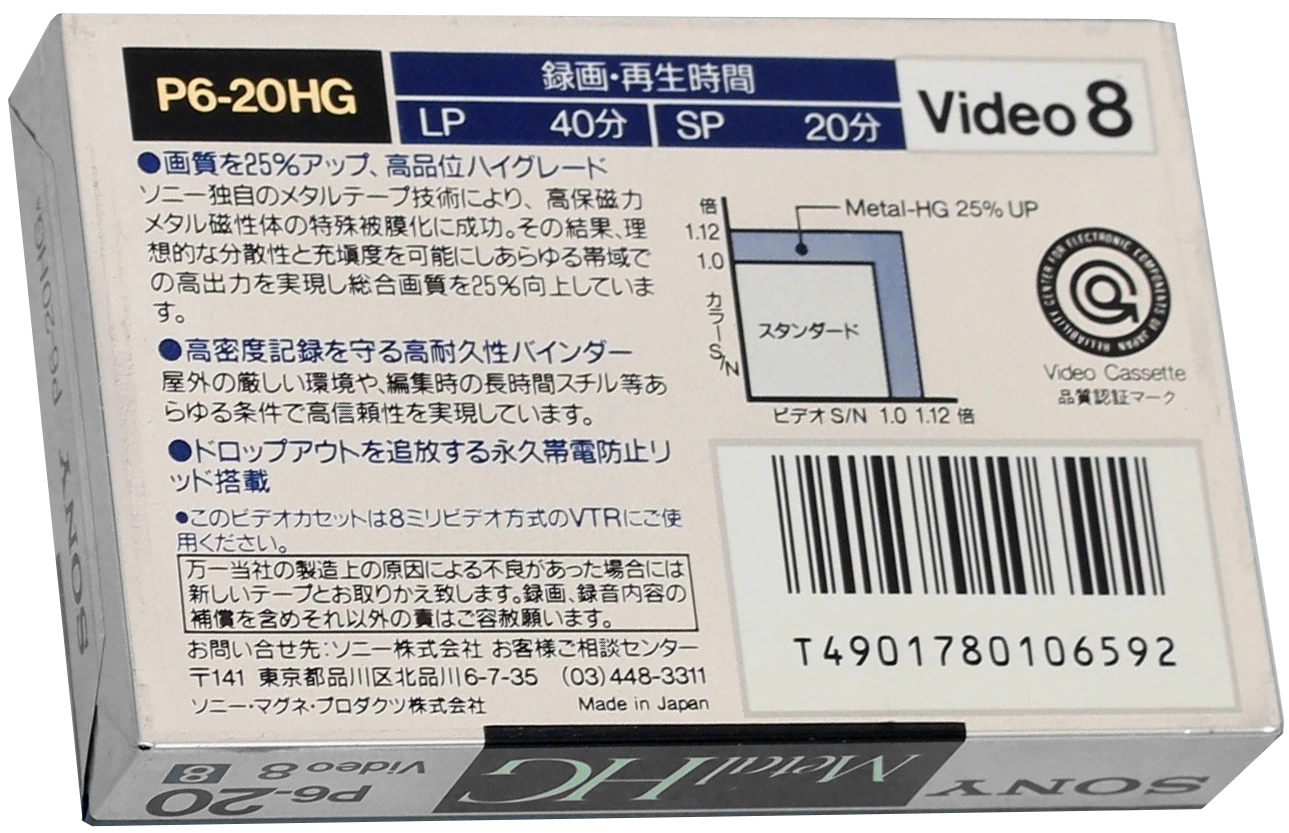 Video8, Hi8, Digital8 Sony HG 20 "P6-20HG" Type IV Metal 1989 Japan