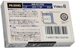 Video8, Hi8, Digital8 Sony HG 20 "P6-20HG" Type IV Metal 1989 Japan