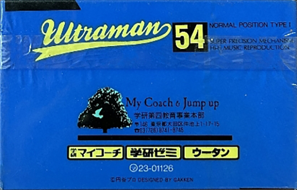 4 pack Ultraman 54 Type I Normal Japan