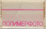 Compact Cassette Polimerfoto MK 45-5 45 Type I Normal USSR