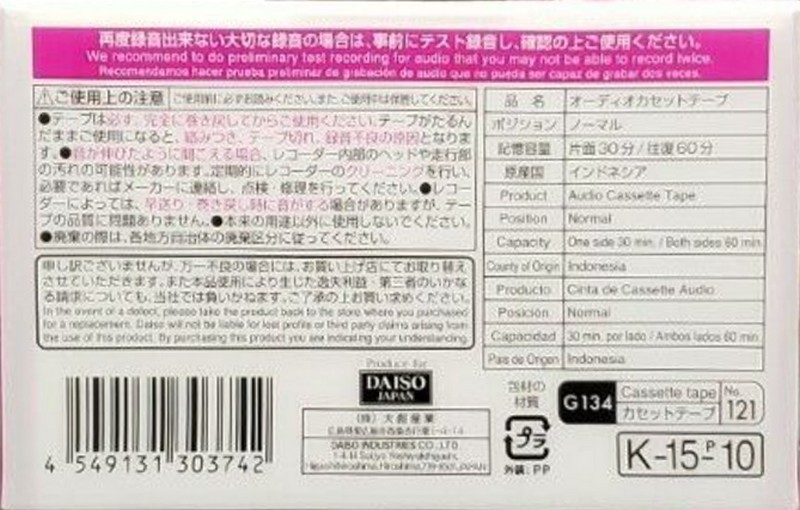 Compact Cassette Daiso G134 60 "No. 121 K-15-10" Type I Normal 2004 Japan