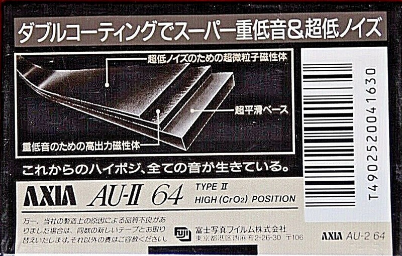 Compact Cassette AXIA AU-II 64 Type II Chrome 1991 Japan