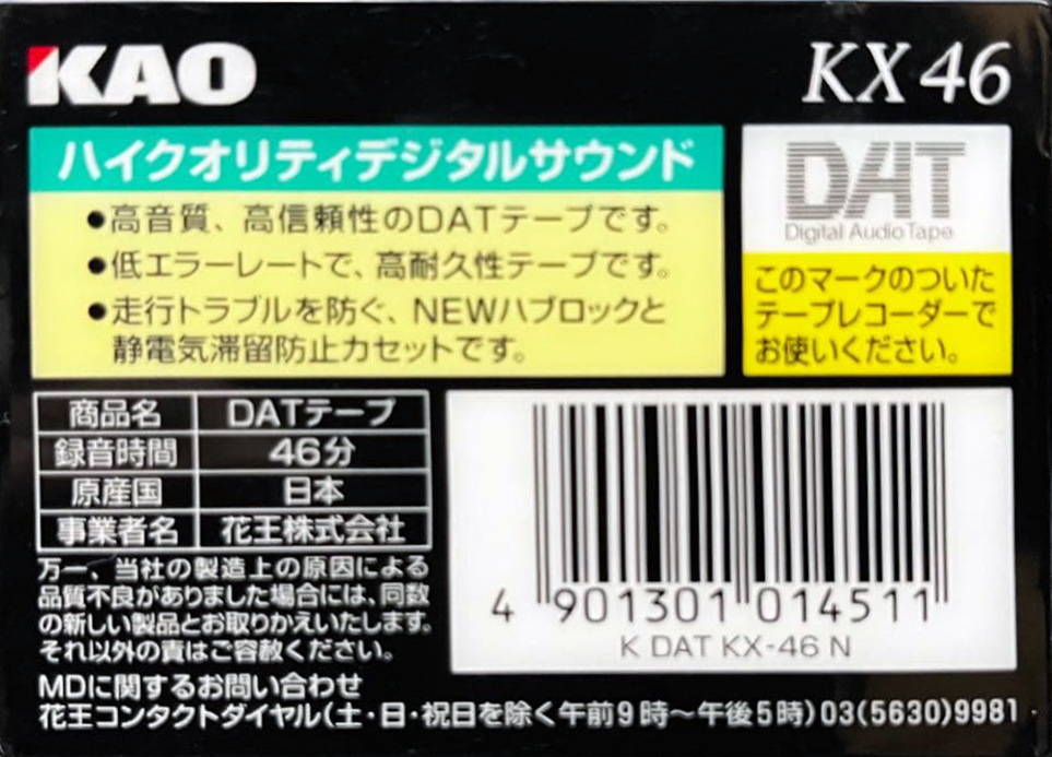Digital Audio Tape KAO KX 46 Type IV Metal 1996 Japan