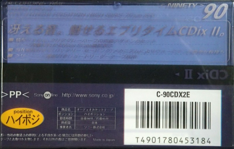 Compact Cassette: Sony  - CDix II 90