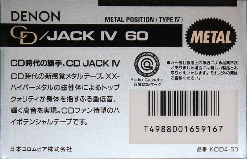 Compact Cassette: Nippon Columbia / Denon Denon - CD JACK IV 60