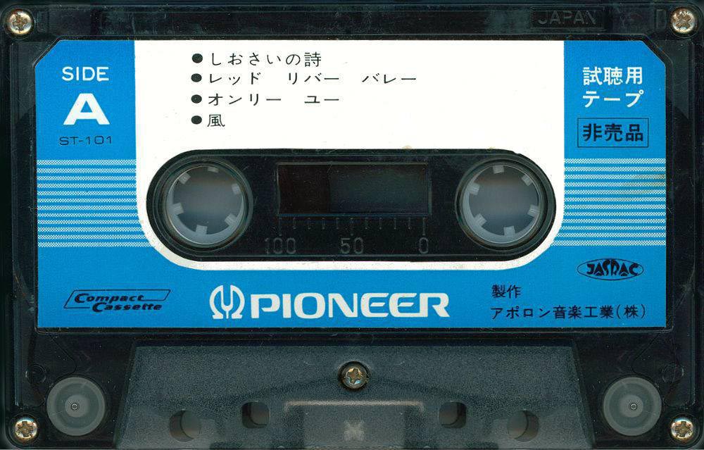 Compact Cassette Pioneer "ST-101" Demonstration Tape 1976 Japan