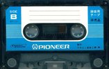 Compact Cassette Pioneer "ST-101" Demonstration Tape 1976 Japan