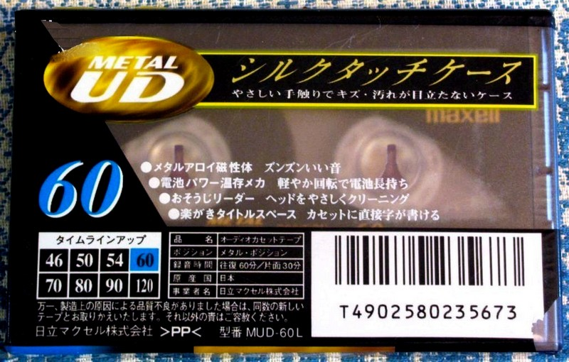 Compact Cassette Maxell Metal UD 60 "MUD-60L" Type IV Metal 1997 Japan