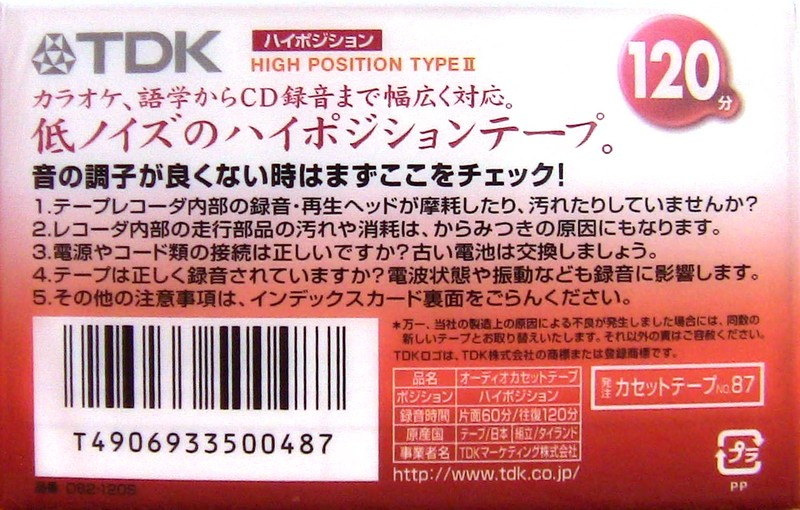Compact Cassette TDK DS2 120 "DS2-120S" Type II Chrome 1998 Japan