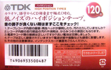Compact Cassette TDK DS2 120 "DS2-120S" Type II Chrome 1998 Japan