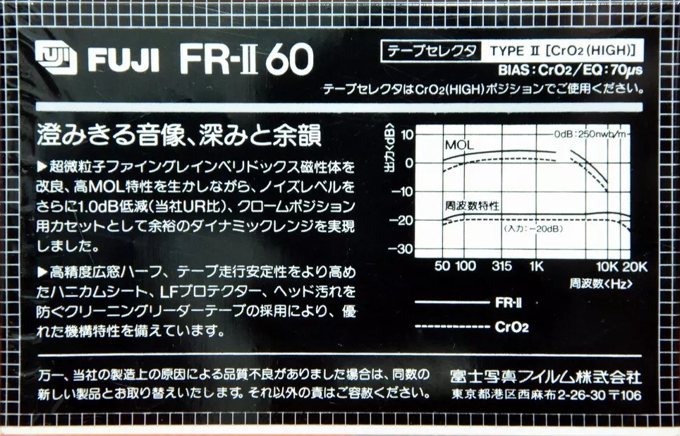 Compact Cassette Fuji FR-II 60 Type II Chrome 1982 Japan