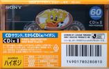 Compact Cassette Sony CDix II 60 "Shimizu S-Pulse" Type II Chrome 1992 Japan