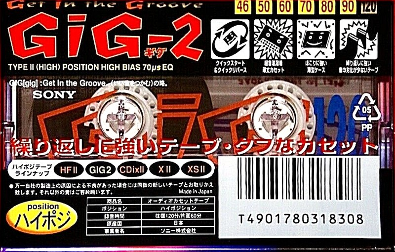Compact Cassette Sony GIG-2 120 "C-120GIG2" Type II Chrome 1995 Japan