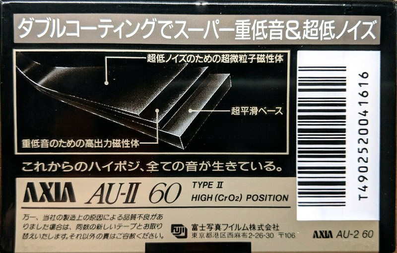 Compact Cassette AXIA AU-II 60 Type II Chrome 1991 Japan
