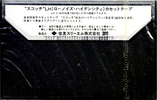 Compact Cassette Scotch LH 60 Type I Normal 1975 Japan