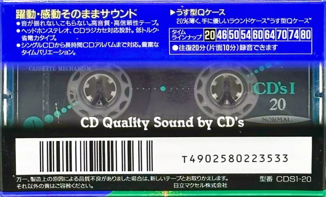 Compact Cassette Maxell CD`s I / CD`s 1 20 Type I Normal 1992 Japan