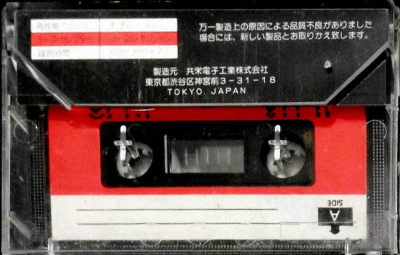 Compact Cassette Kyoritsu Model 3 60 Type I Normal Japan