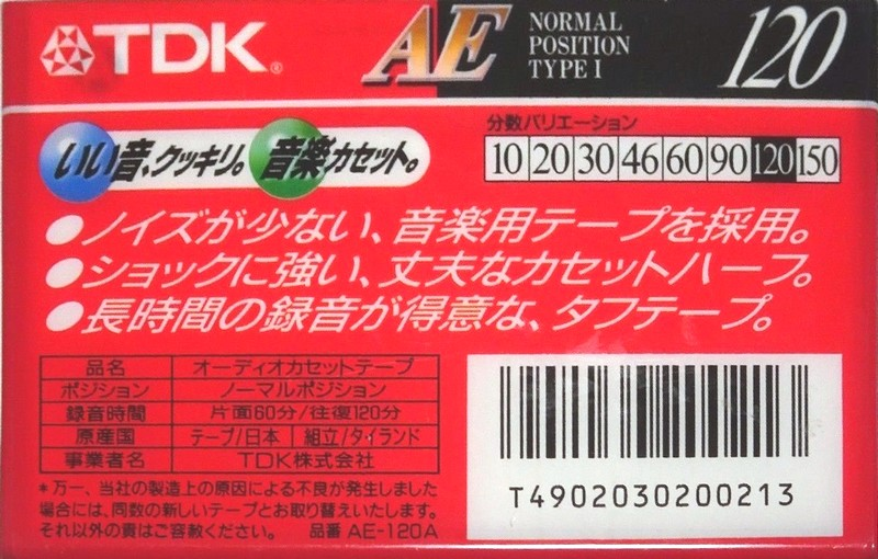 Compact Cassette TDK AE 120 "AE-120A" Type I Normal 1995 Japan