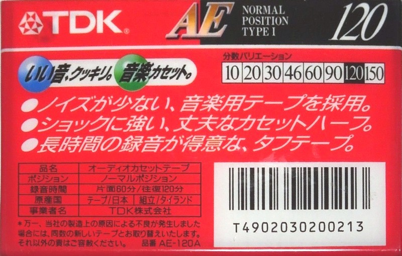 Compact Cassette: TDK  - AE 120