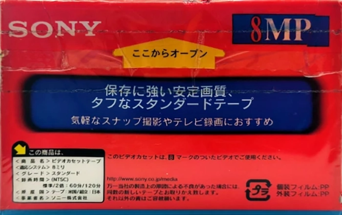 2 pack Sony MP 60 "P6-60MP" Type I Normal 1996 Japan