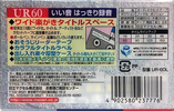 Compact Cassette Maxell UR 60 "UR-60L" Type I Normal 2002 Japan