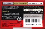 Video8, Hi8, Digital8 Sony HG 120 "Video8 P6-120HG" Type I Normal 1994 Japan