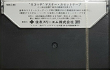 Compact Cassette Scotch Master 46 Type I Normal 1976 Japan