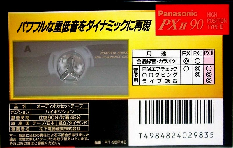 Compact Cassette Panasonic PX II 90 "RT-90PX2" Type II Chrome 1994 Japan