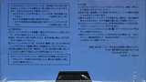 Betamax Sony "L-15CLSP" Cleaning Cassette Japan