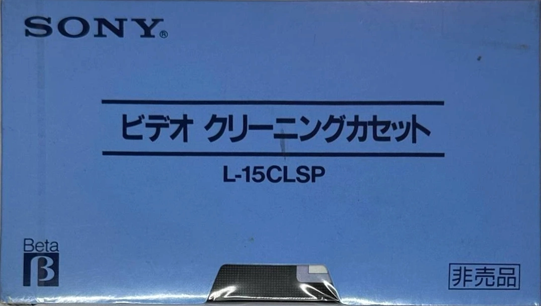 Betamax Sony "L-15CLSP" Cleaning Cassette Japan