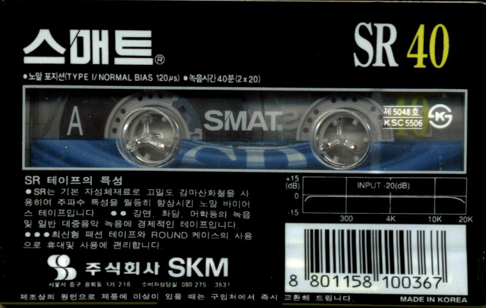 Compact Cassette Smat SR 40 Type I Normal 1995 South Korea